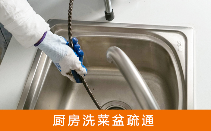 舒城洗菜池疏通